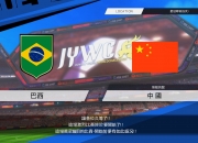 华体会平台-关于大陆足球明星架构壮大，拿下胜利的信息