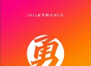 华体会地址-临危抢点，最后一搏全力以赴的简单介绍