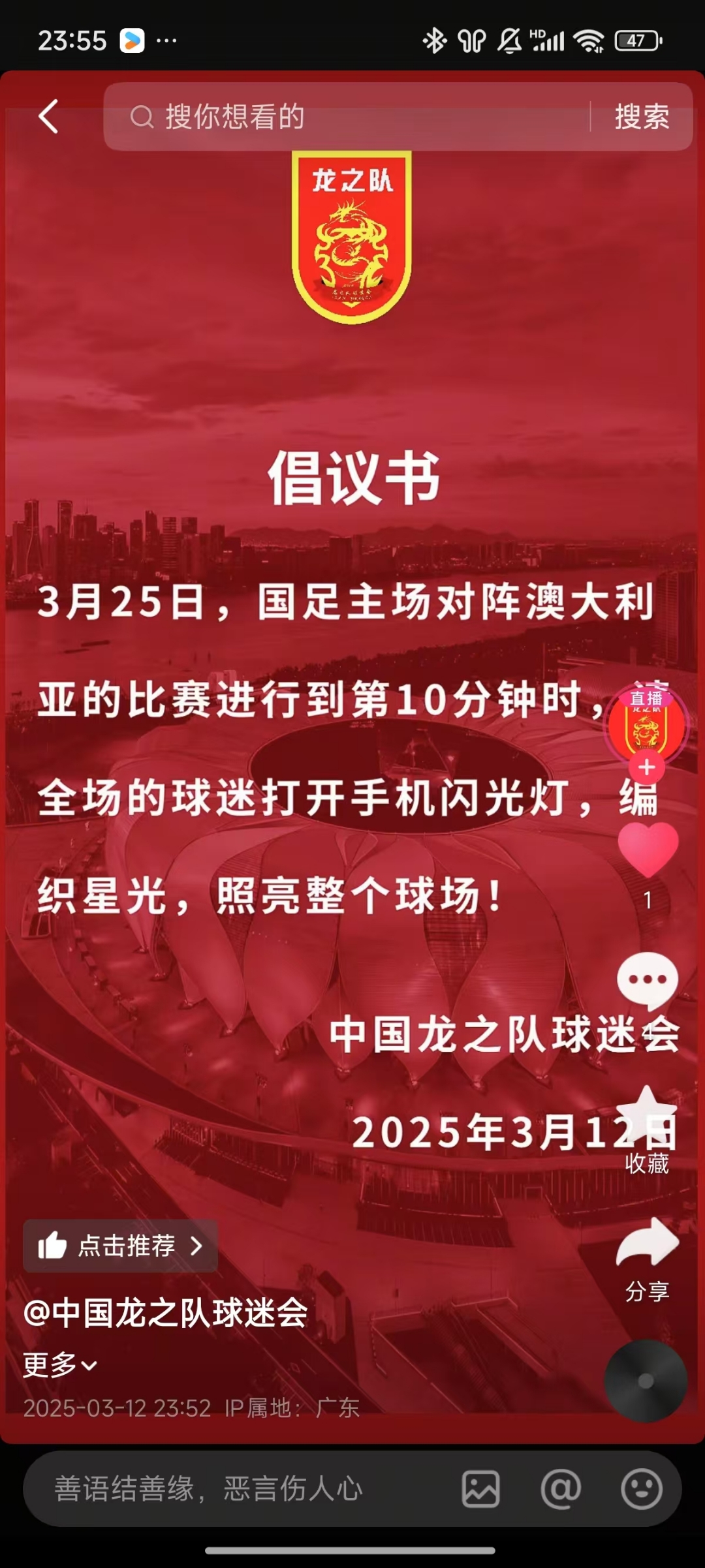 亚冠比赛赛制调整，引起热议探讨