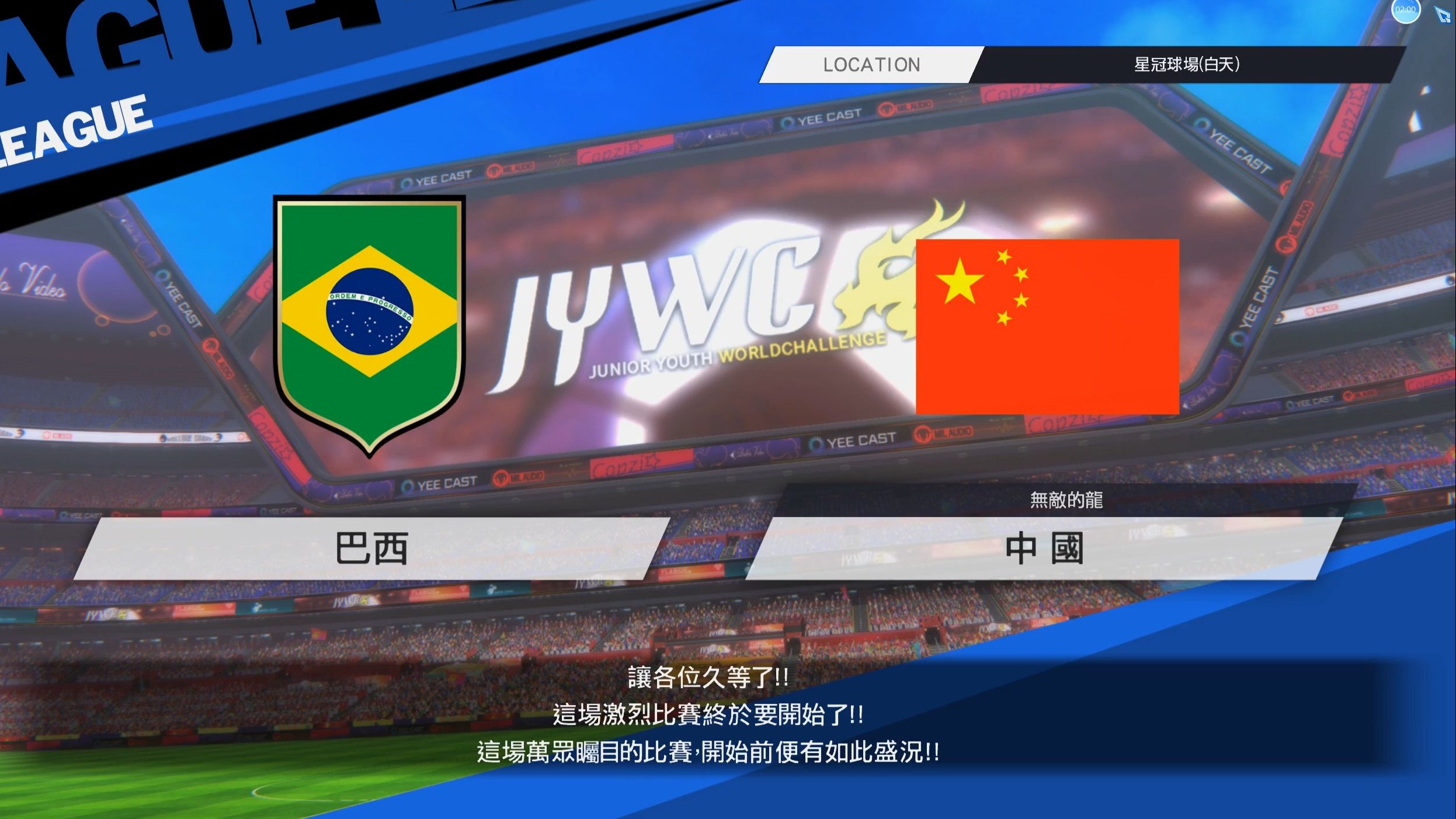 关于大陆足球明星架构壮大，拿下胜利的信息