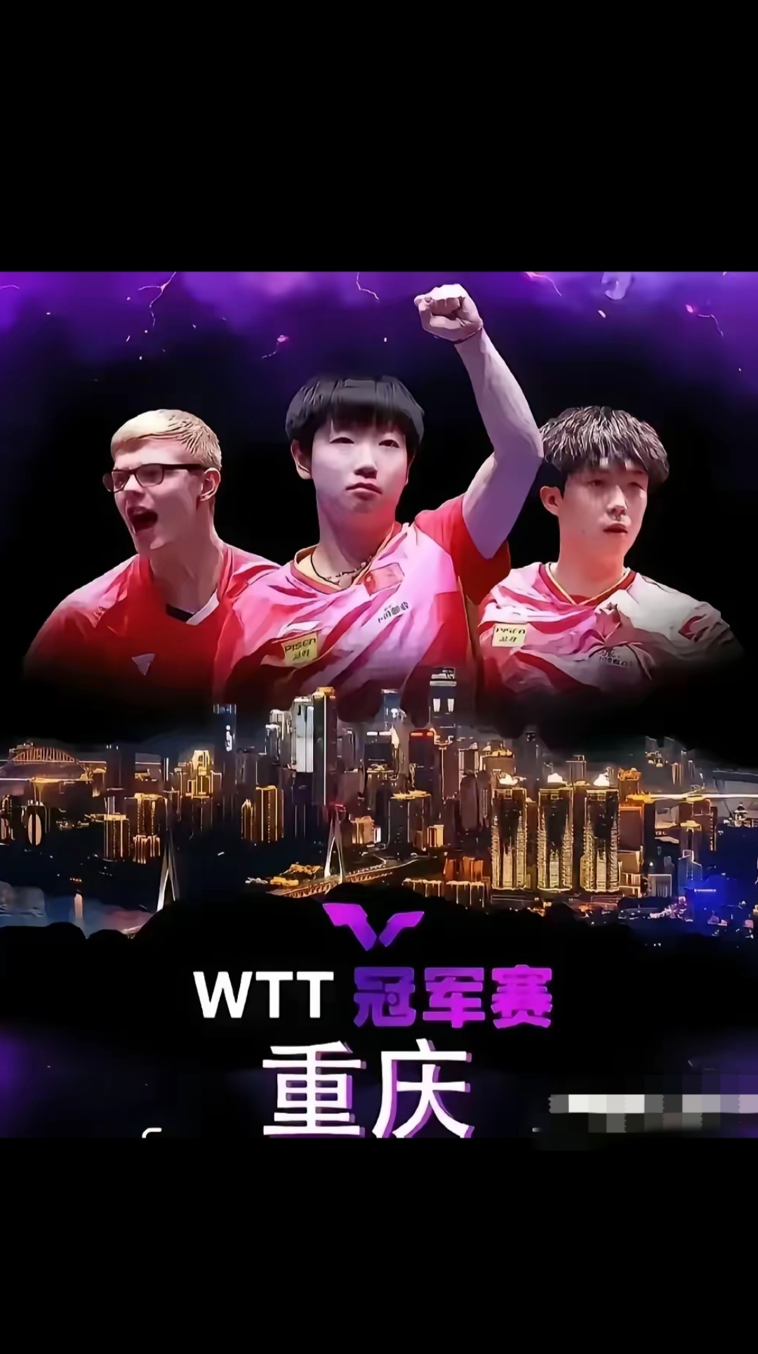 重庆俱乐部逆袭成功，实现三连胜的简单介绍