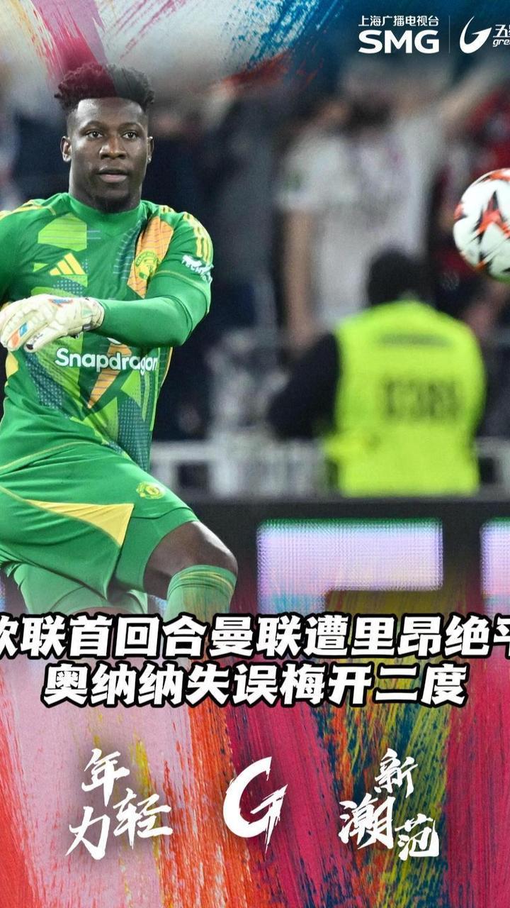 里昂客场失利，球队实力待提升的简单介绍