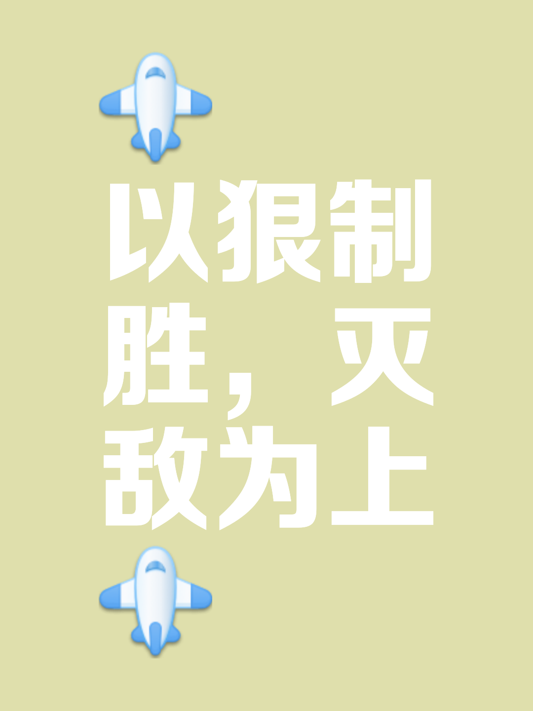 激烈对抗打破平静，胜出者赢得尊荣