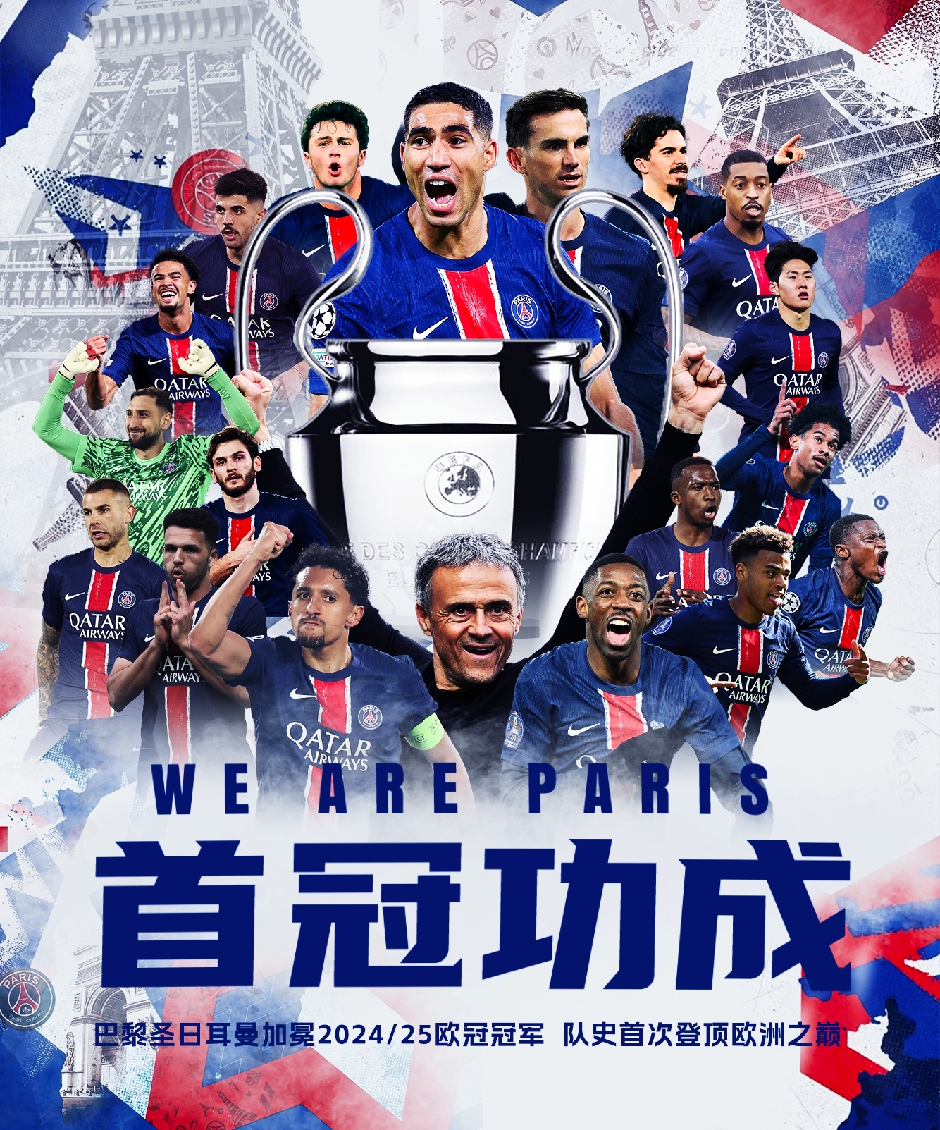 关于法国队大胜德国闯入下一轮欧锦赛的信息