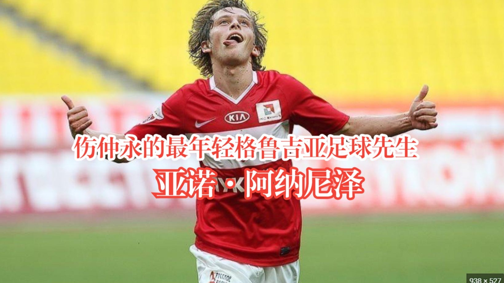 格鲁吉亚中场加盟奥格斯堡，增加球队实力的简单介绍