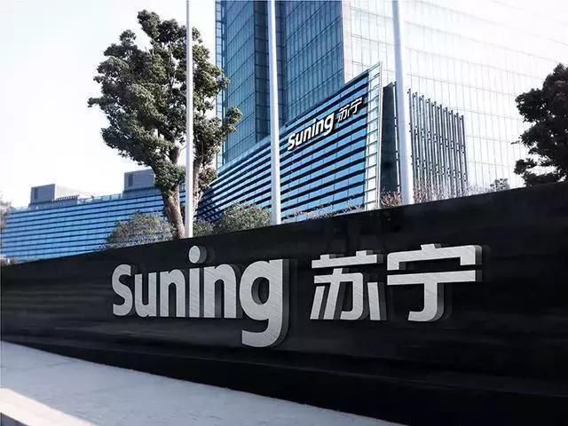 苏宁集团考虑将国际米兰俱乐部出售给外部投资者